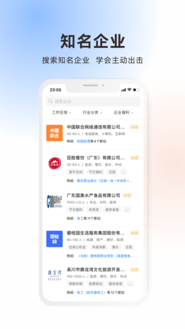 吴川招聘网 2.9.2  1