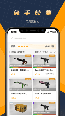 V5item交易平台 3.7.7  3