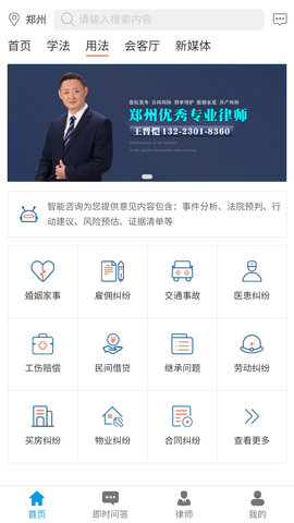 法律网 2.1.48  2