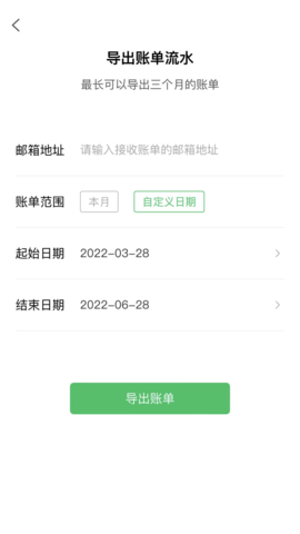 早晚记账-记账小帮手 3.8.3  3