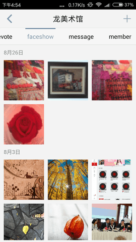 名励场 8.4 最新版 3