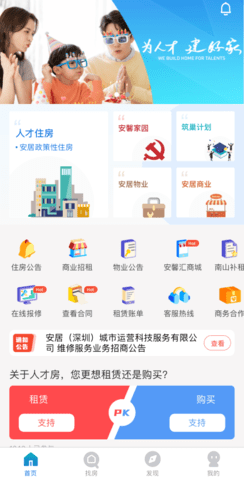 自在安居 2.4.7  1
