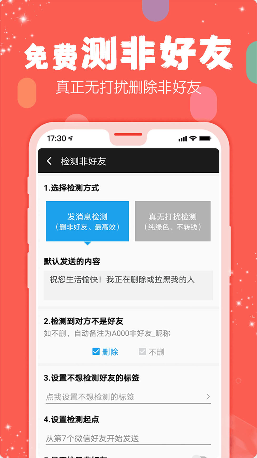 中智北京  免费安卓版 1