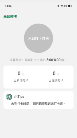 步步高手 2.0.1  3
