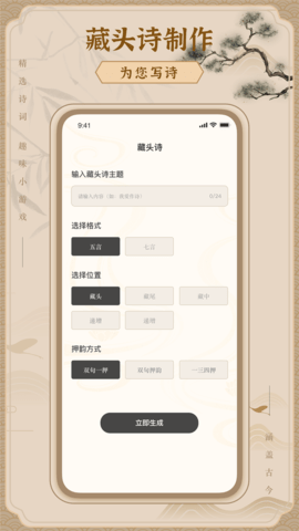 文字玩出花 1.0.6 最新版 2