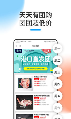 冻师傅 4.7.2  1