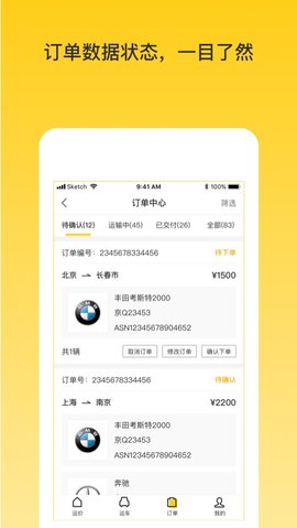 韵车用户端 1.2.8 最新版 2