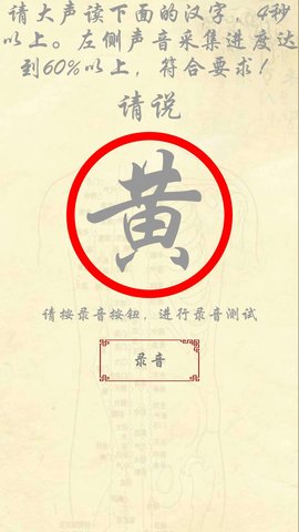 岐宇智能中医 1.0.90  3