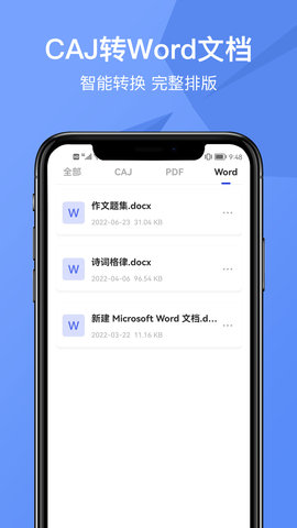 CAJViewer云阅读器 2.2  3