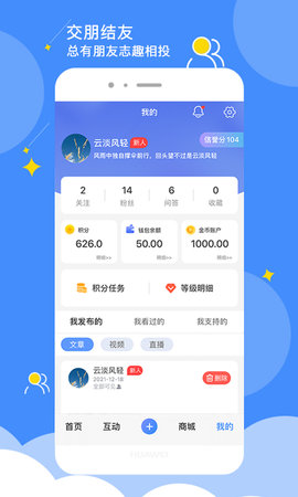 点点社区 1.3.4  4