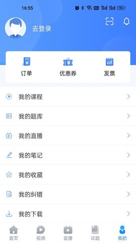宏昇网校 2.4.3  4