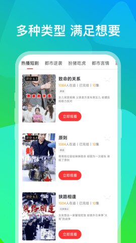爱看极速版 1.3.0 官方版 1