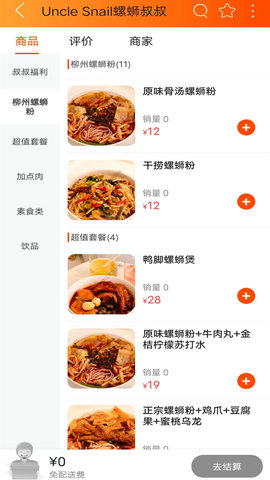 廉江同城 v9.8.1  3