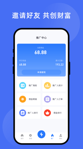 力力灵活就业平台 4.0.27  3