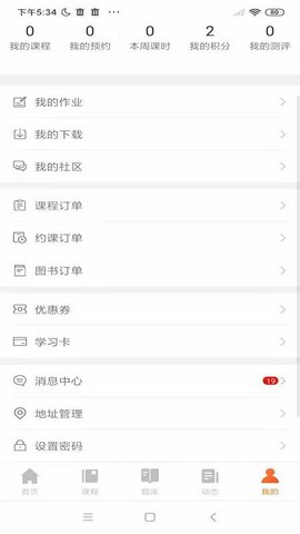 亦申 5.4.4 最新版 3