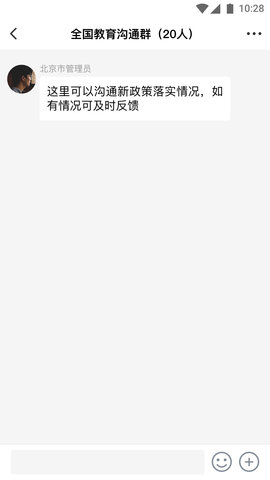 校外培训管理端 1.7.8 官方版 2