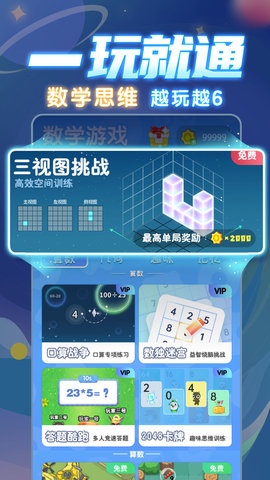 学酱 7.30.6  4