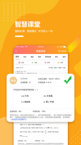 乐学卡家长版 3.6.2 最新版 2