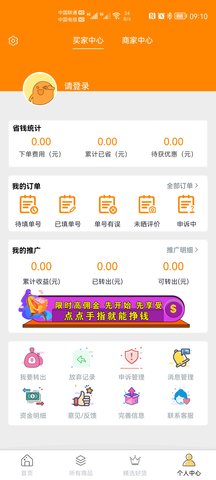 价美丽 1.8.0  3
