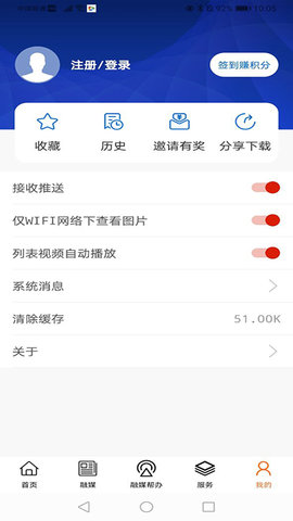 魅力科右中旗 3.1.2 最新版 2