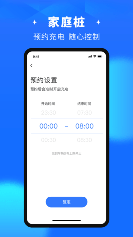 润宝快充 2.2.5  3