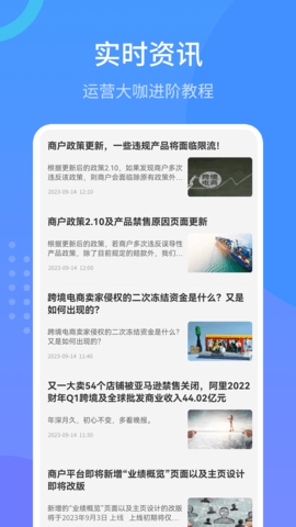 Wish跨境电商手册 1.1.2  2