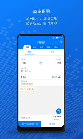 元年云 v8.7.6 手机版 1