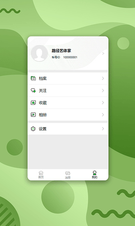路径艺体家 3.2.4  2