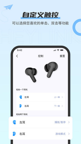 HeylinkAudio 8.5.6 官方版 2