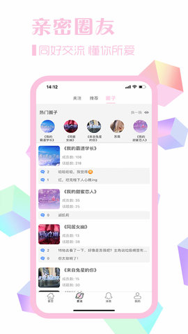素社 2.3.7 最新版 2