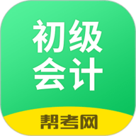 初级会计职称考试 2.9.1_1 