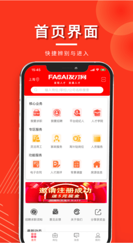 发才网 1.5.6.3  2