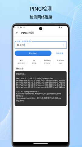 信号检测仪 1.10.72  4