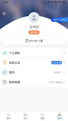 掌活 v2.1.0-release 安卓版 3