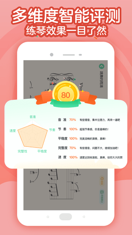 小星星AI陪练 2.1.2_release  2