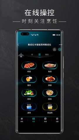 森歌智厨 2.3.4 安卓版 1