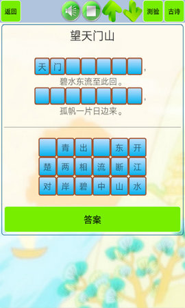 儿童必读唐诗 1.19  2