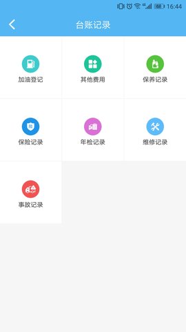 企业管车 6.0.3 最新版 4