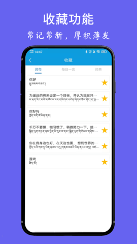 藏文翻译词典 1.6.4  3