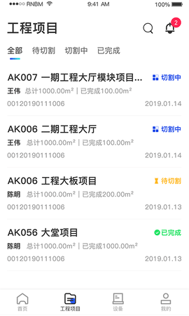 制造云 3.0.0  1