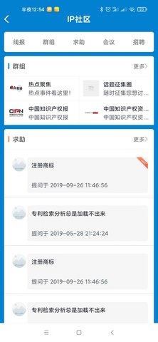 IP客 1.2.0  1