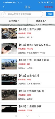 橡胶圈 v1.2.1  3