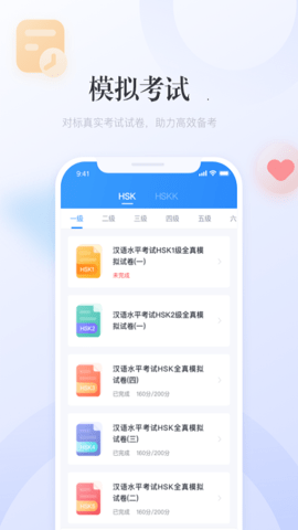 e学中文 4.9.3  2