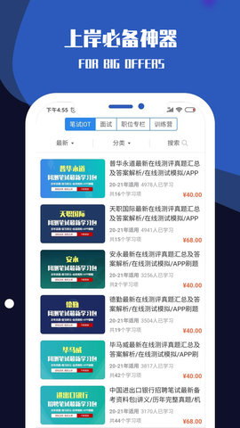 职小灶 4.1.4  1