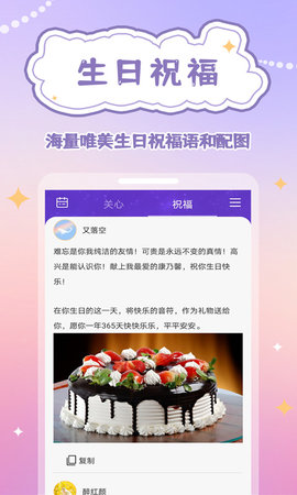 生辰时钟 1.0.9  2