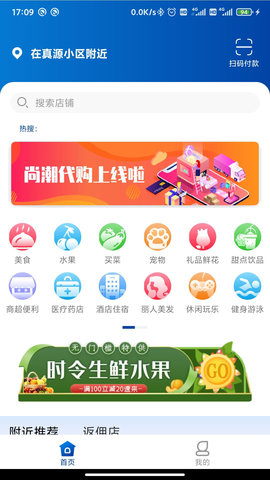尚潮商城 v2.6.3  2