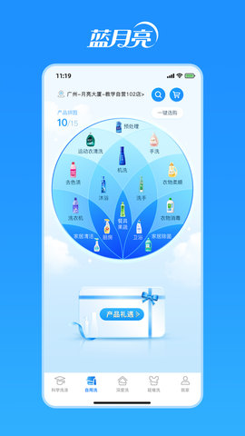 洁净无忧 3.4.0  1