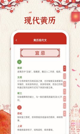 随记万年历 6.1.8  4