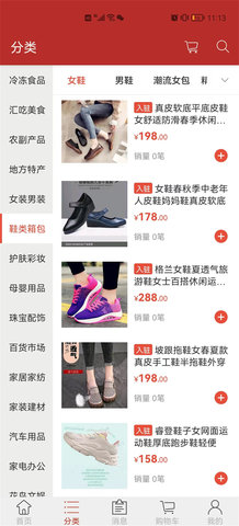 天马易购 2.8  3