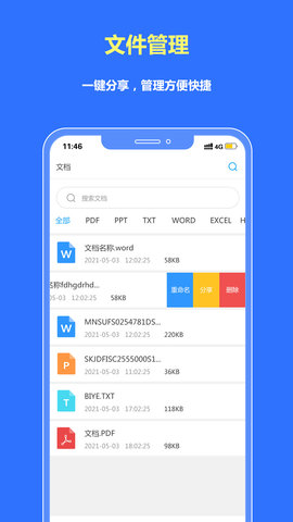 转易侠PDF转换器 1.6.0  3